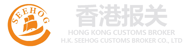 H.K. SEEHOG CUSTOMS BROKER CO., LTD